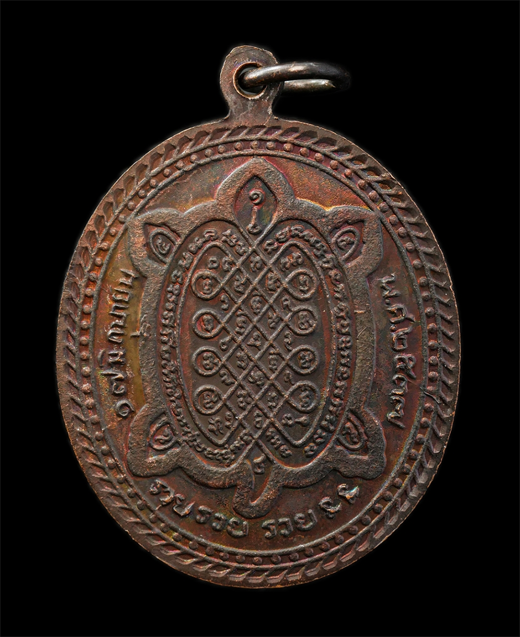 6May25 (20)p.jpg - เหรียญพระสังขจายมหาเศรษฐี หลังพญาเต่าเรือน วัดชัยพฤกษมาลาราชวรวิหาร เขตตลิ่งชัน กรุงเทพฯ รุ่น มหาลาภ รวย รวย รวย ปี2537 เหรียญเนื้อทองแดง พระเก่าสวย ม [..] | https://kamulet.in.th